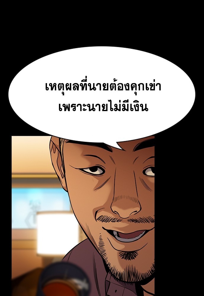 อ่านการ์ตูน True Education 140 ภาพที่ 75