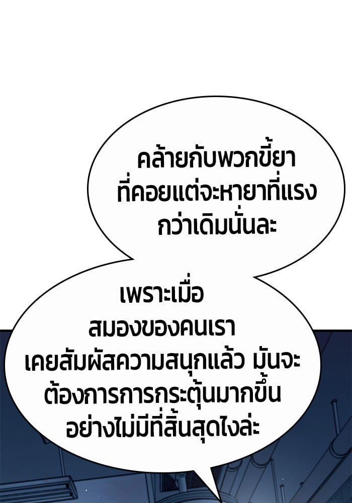 อ่านการ์ตูน Hand over the Money! 34 ภาพที่ 22