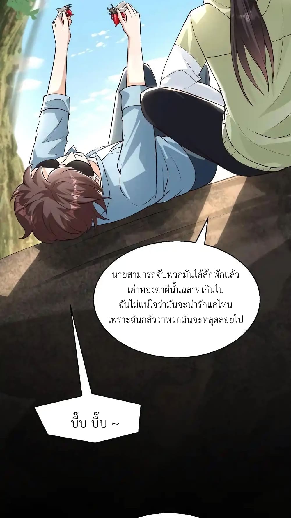 อ่านการ์ตูน I Accidentally Became Invincible While Studying With My Sister 94 ภาพที่ 14