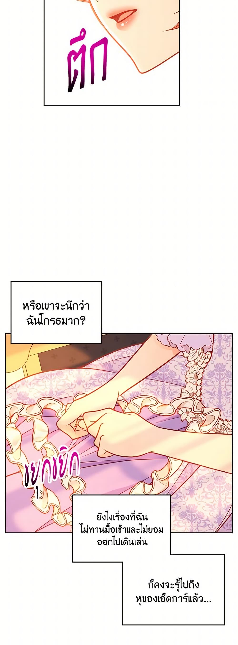 อ่านการ์ตูน The Duchess’s Secret Dressing Room 48 ภาพที่ 40