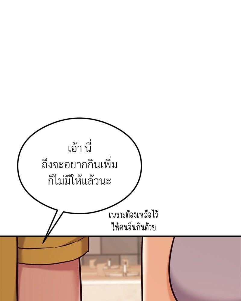 อ่านการ์ตูน The Massage Club 21 ภาพที่ 97