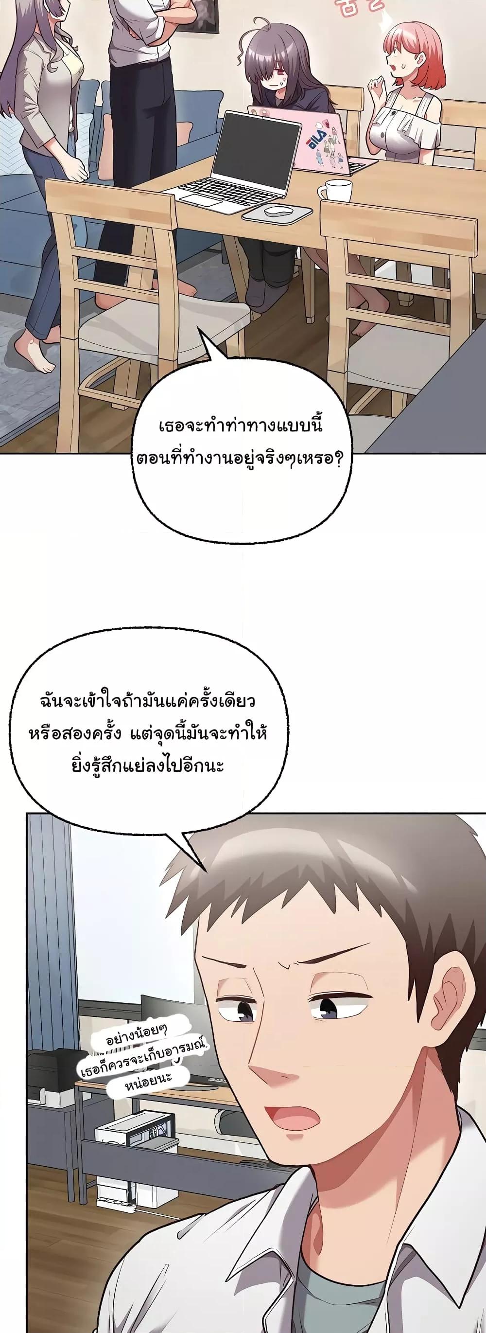 อ่านการ์ตูน This Shithole Company is Mine Now! 8 ภาพที่ 17