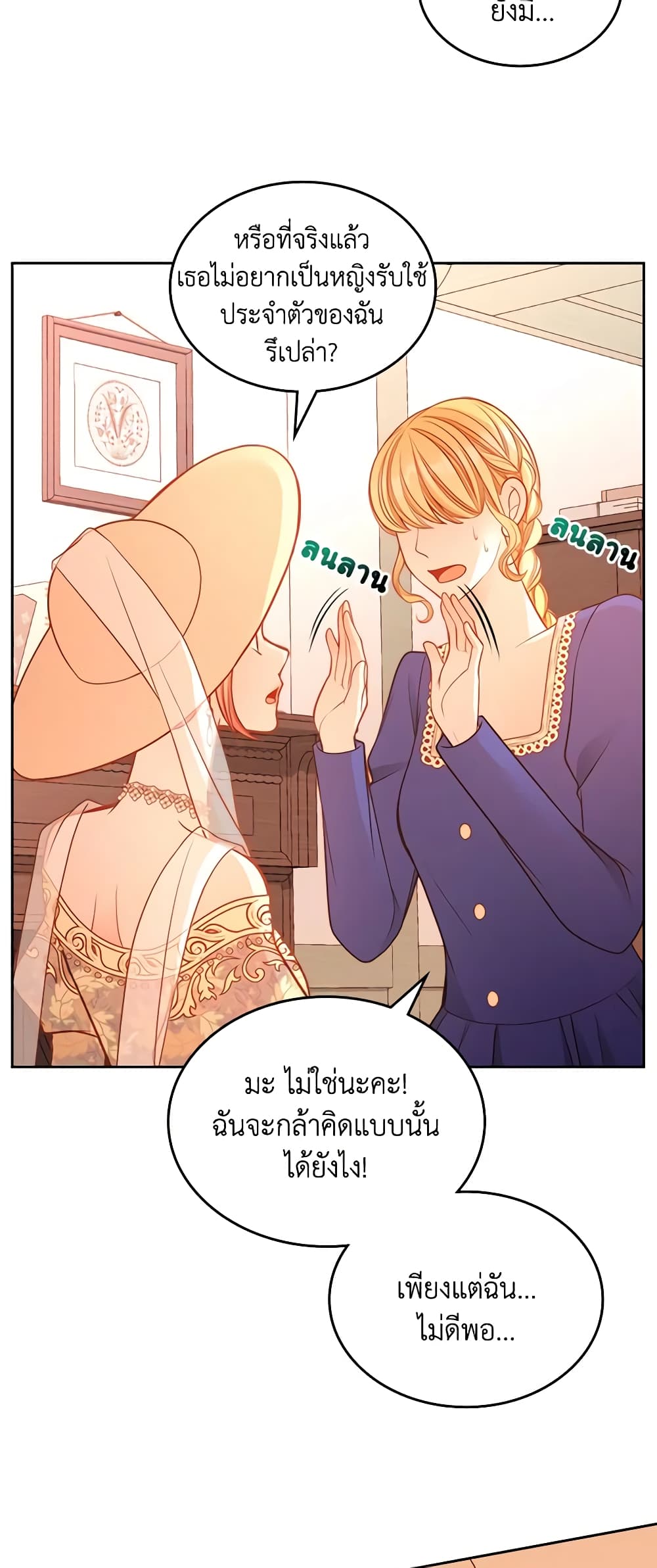 อ่านการ์ตูน The Duchess’s Secret Dressing Room 38 ภาพที่ 48