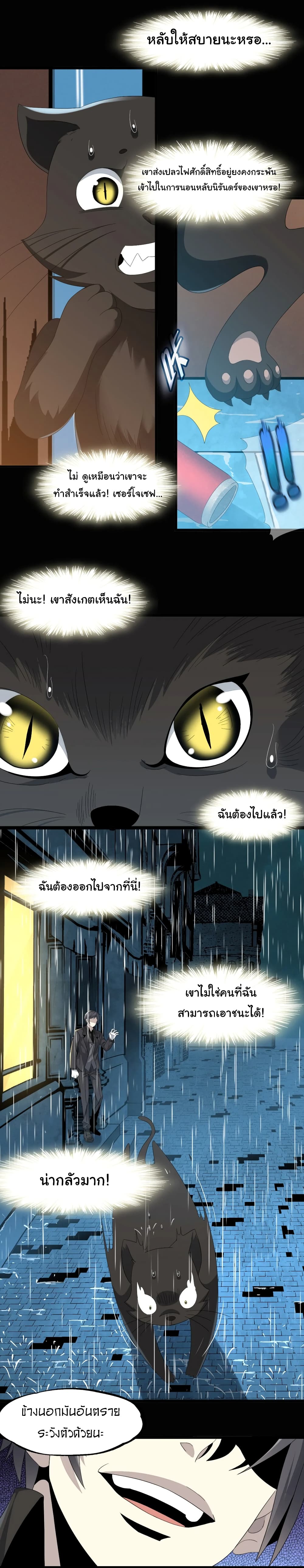 อ่านการ์ตูน I’m Really Not the Evil God’s Lackey 9 ภาพที่ 11