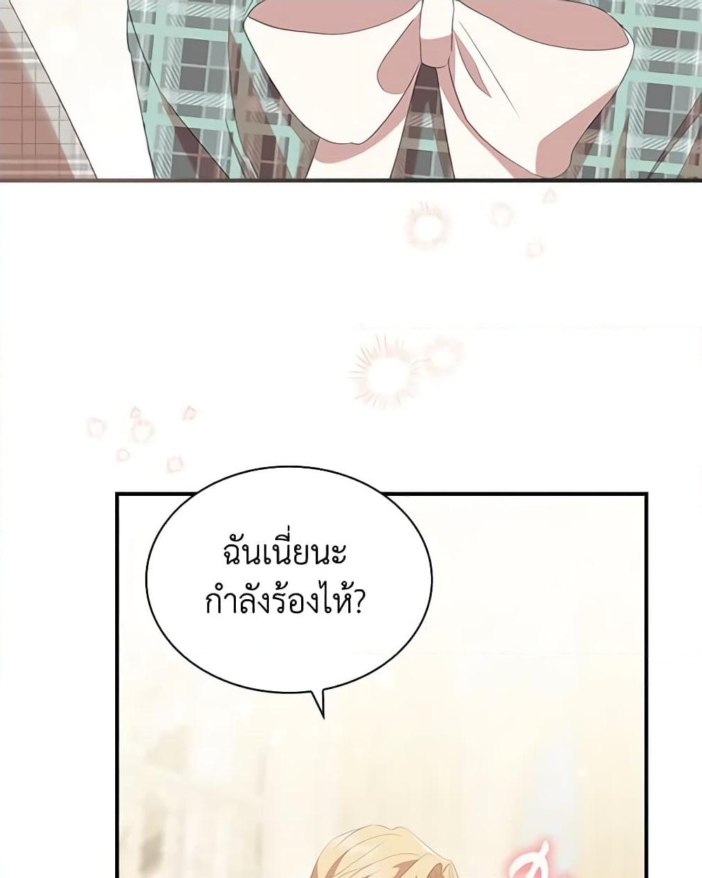 อ่านการ์ตูน The Beloved Little Princess 168 ภาพที่ 7