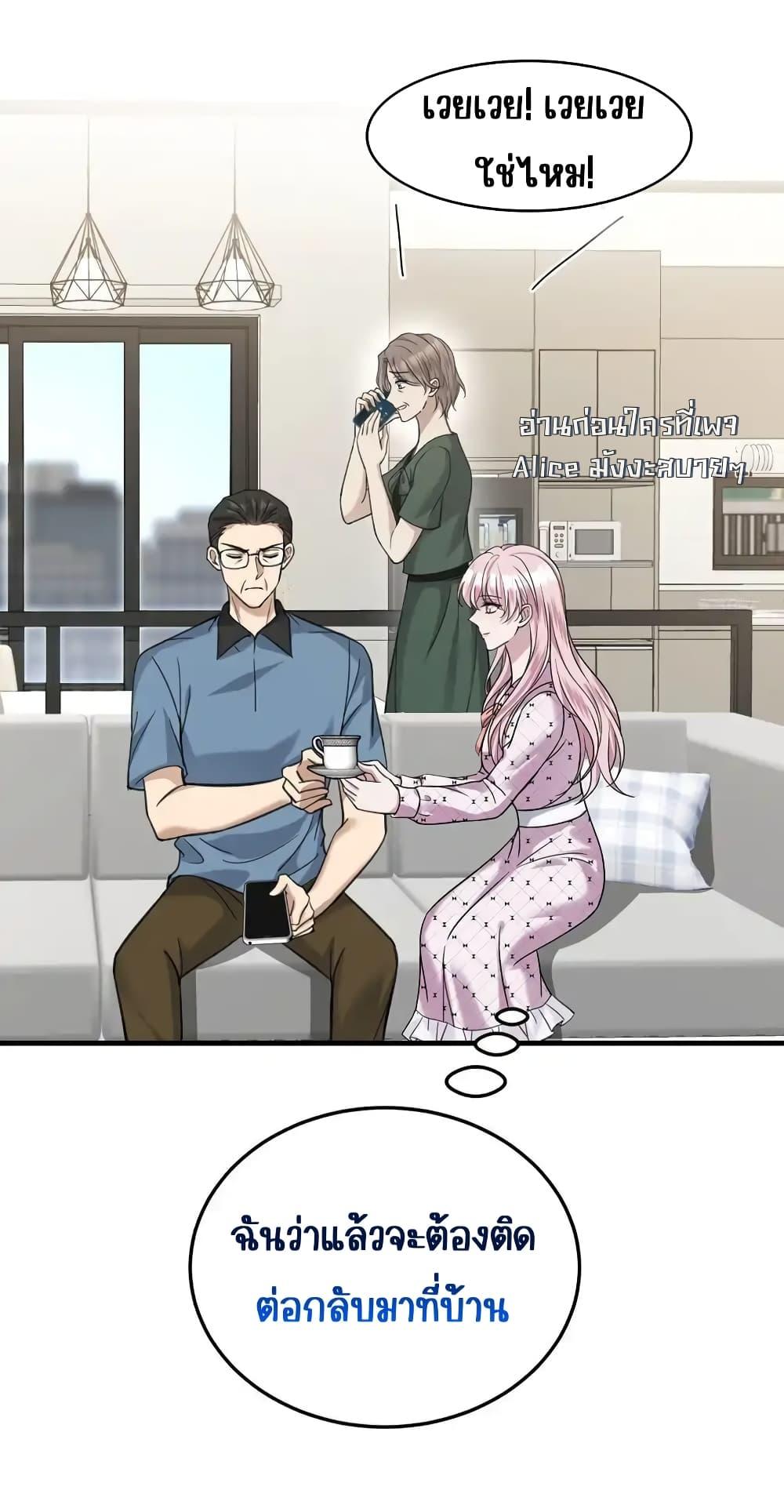 อ่านการ์ตูน After Breaking Up, I Had Happy With My Ex’s Brother-in-Law 6 ภาพที่ 11