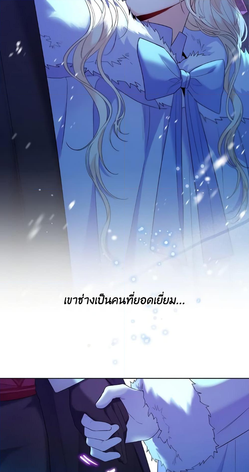 อ่านการ์ตูน Lady Crystal is a Man 23 ภาพที่ 10