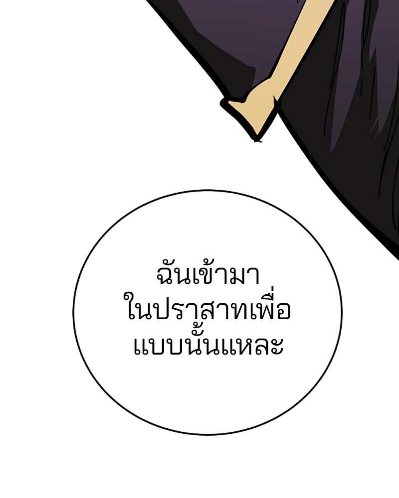 อ่านการ์ตูน Player 142 ภาพที่ 89