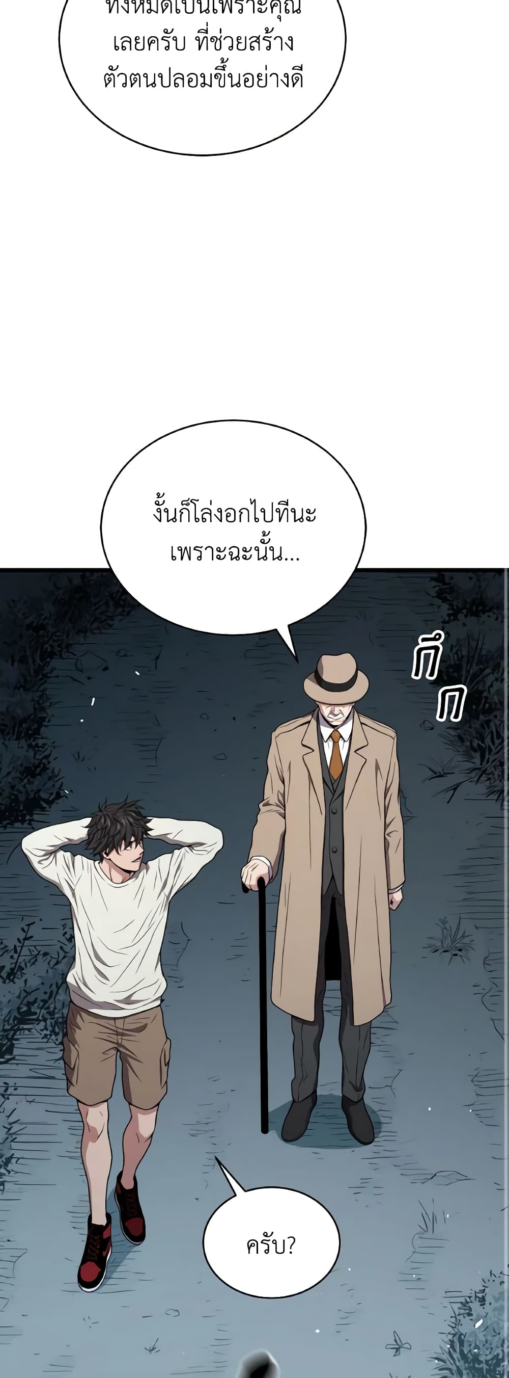 อ่านการ์ตูน Hoarding in Hell 51 ภาพที่ 10