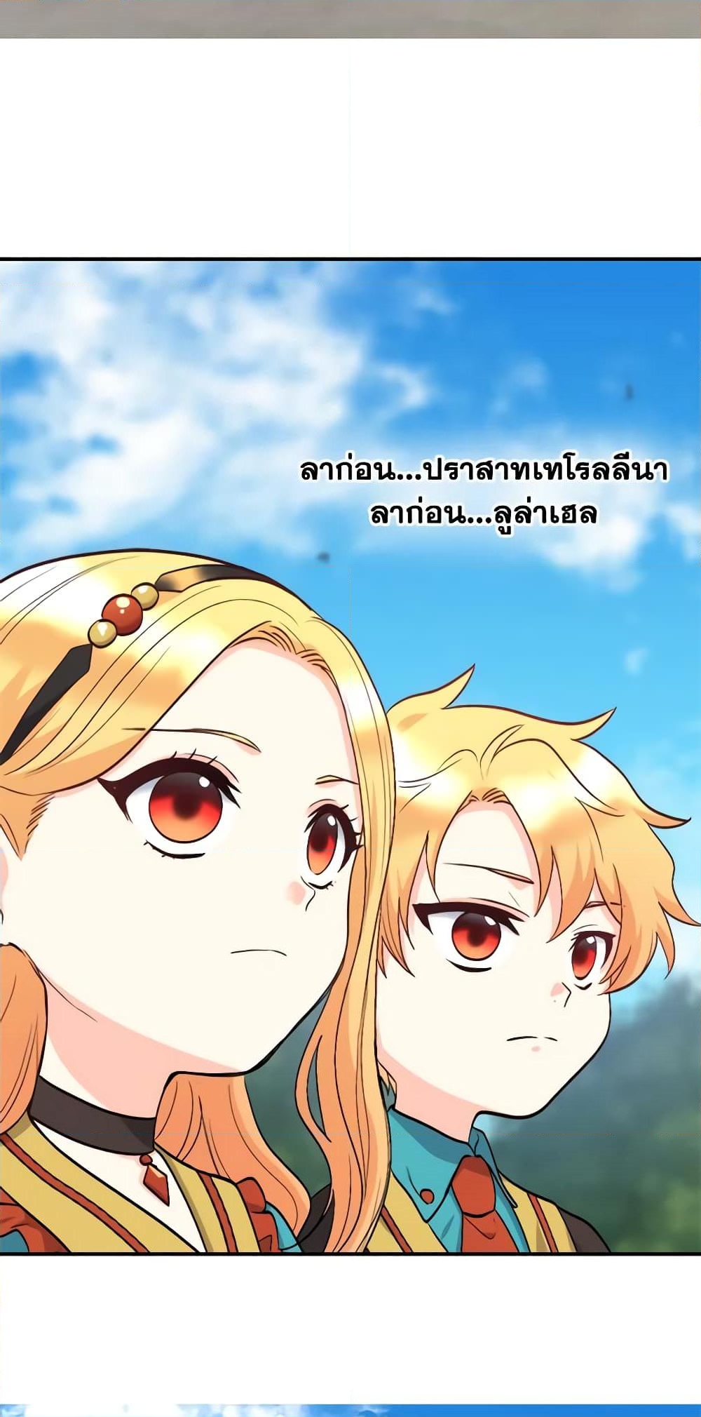 อ่านการ์ตูน The Twins’ New Life 57 ภาพที่ 43