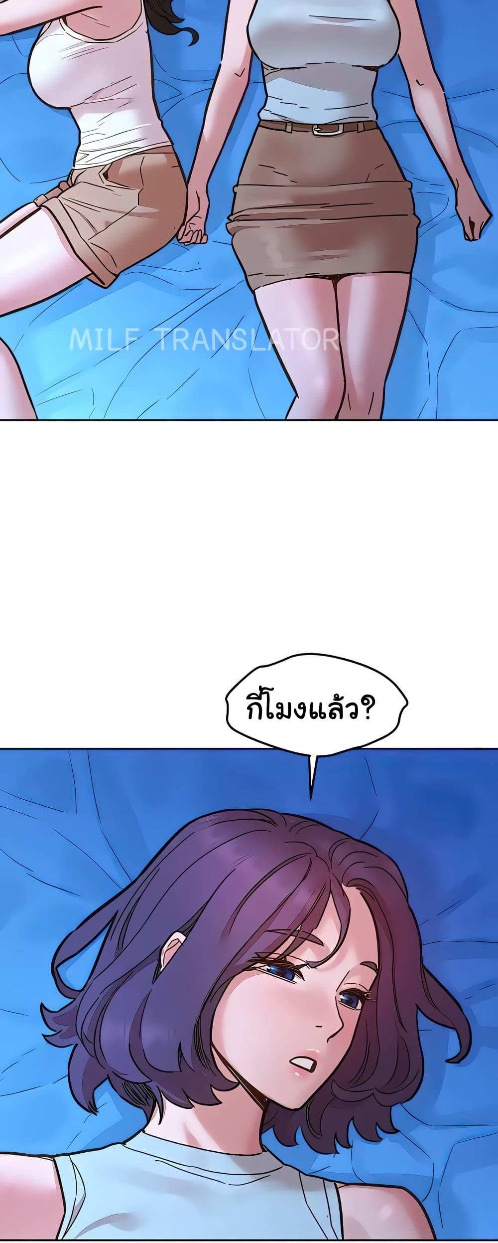 อ่านการ์ตูน Let’s Hang Out from Today 90 ภาพที่ 50