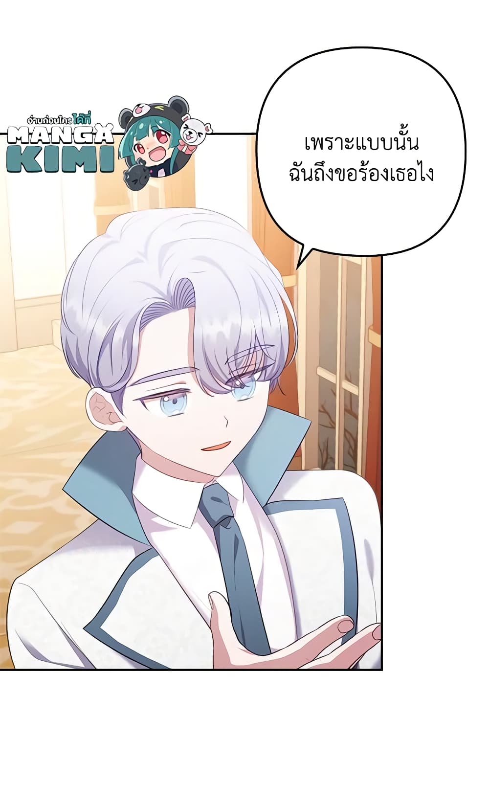 อ่านการ์ตูน I Was Seduced by the Sick Male Lead 53 ภาพที่ 15