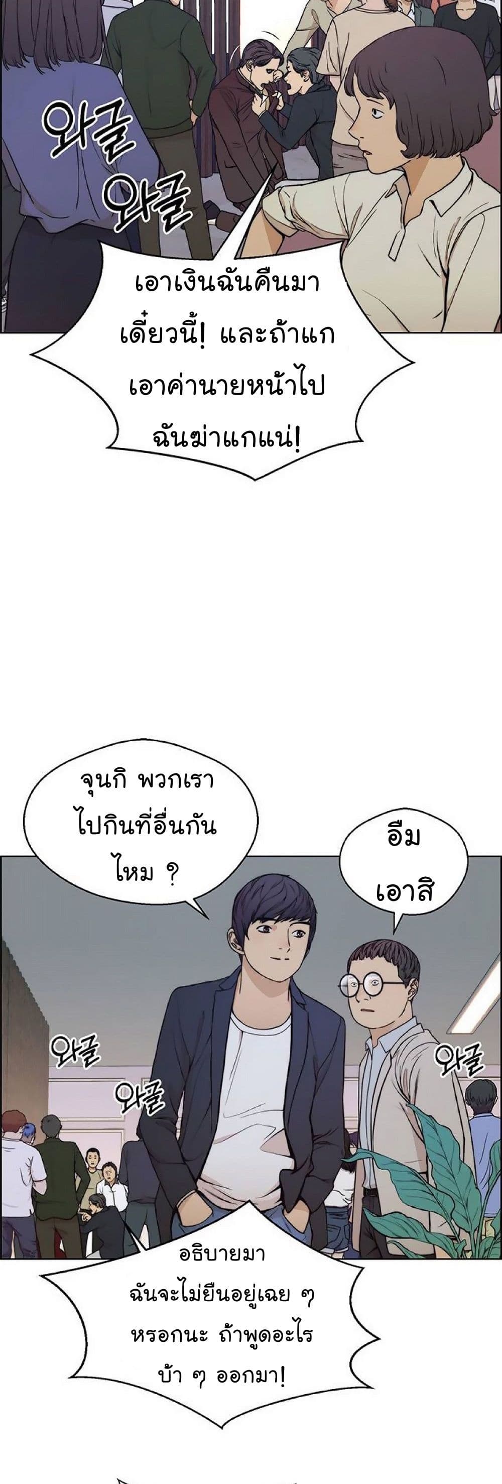 อ่านการ์ตูน Real Man 85 ภาพที่ 44