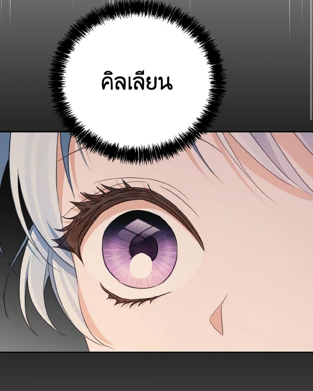 อ่านการ์ตูน My Dear Aster 68 ภาพที่ 50