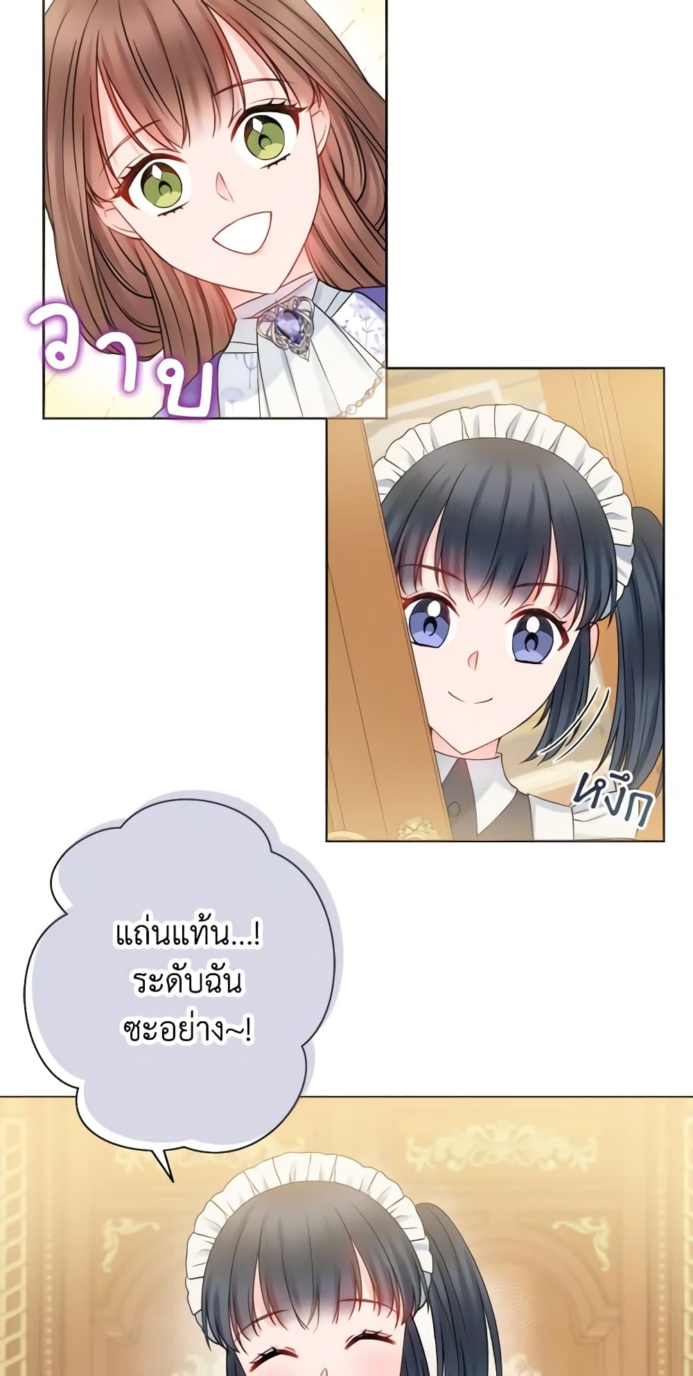 อ่านการ์ตูน Contractual Marriage to a Surly Duke 13 ภาพที่ 52