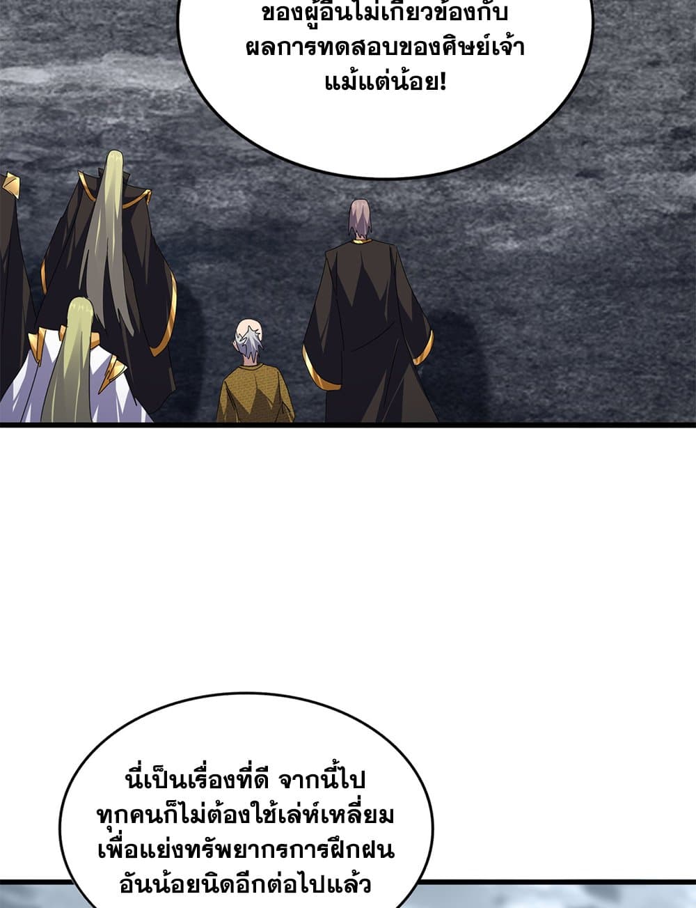 อ่านการ์ตูน Magic Emperor 604 ภาพที่ 39