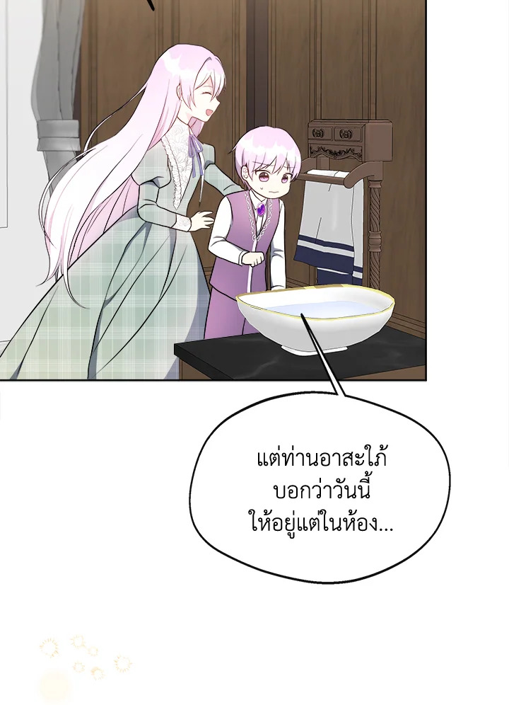 อ่านการ์ตูน My Prince’s Healing Touch 2 ภาพที่ 62