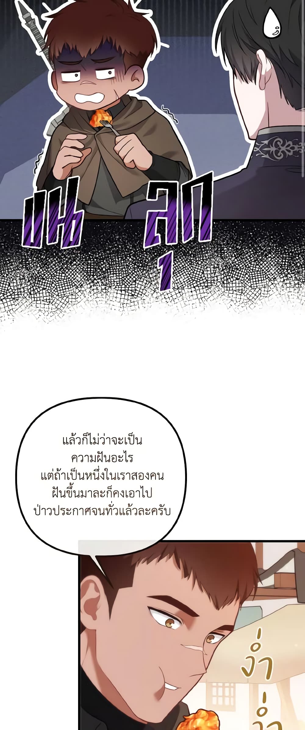 อ่านการ์ตูน Adeline’s Deep Night 23 ภาพที่ 48