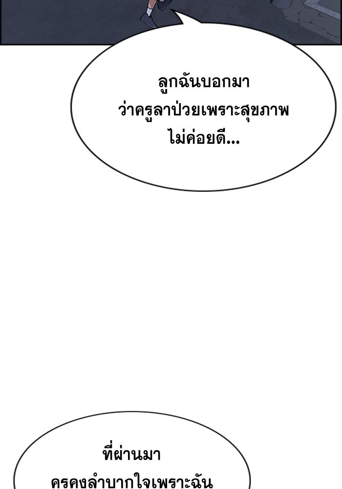 อ่านการ์ตูน True Education 86 ภาพที่ 78