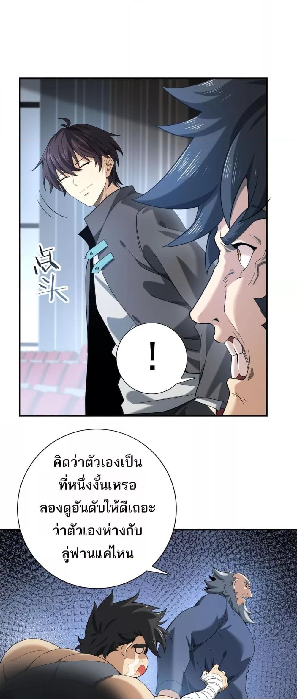 อ่านการ์ตูน I am Drako Majstor 22 ภาพที่ 9