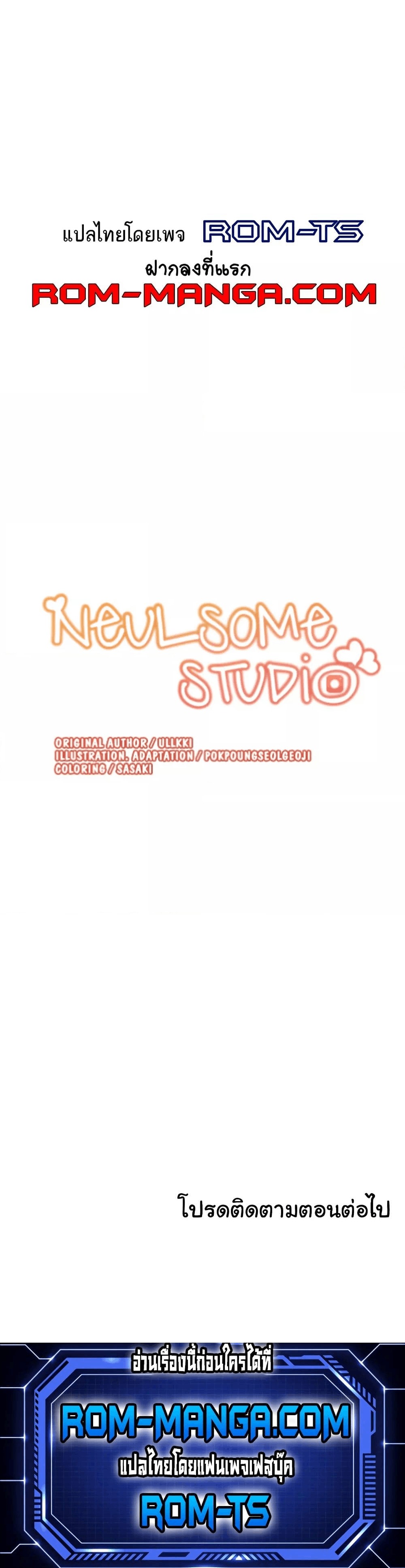 อ่านการ์ตูน Neulsome Studio 3 ภาพที่ 6