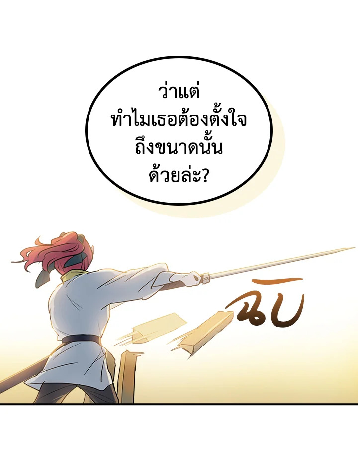 อ่านการ์ตูน The Lady and The Beast 16 ภาพที่ 53