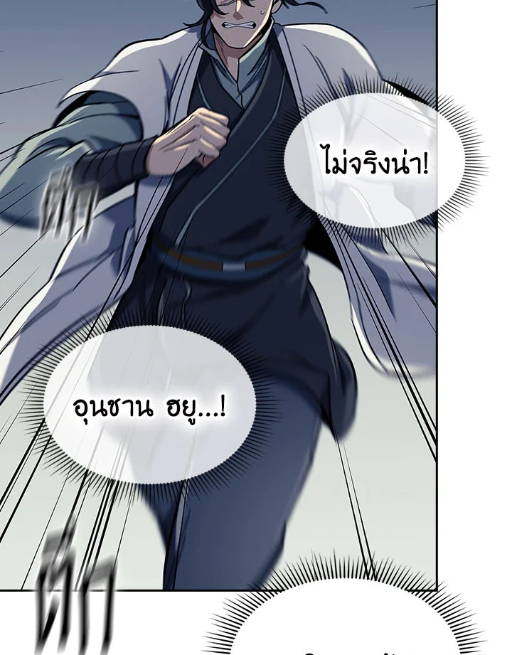 อ่านการ์ตูน Storm Inn 86 ภาพที่ 68