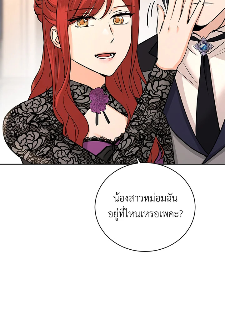 อ่านการ์ตูน A Villainess for the Tyrant 19 ภาพที่ 63