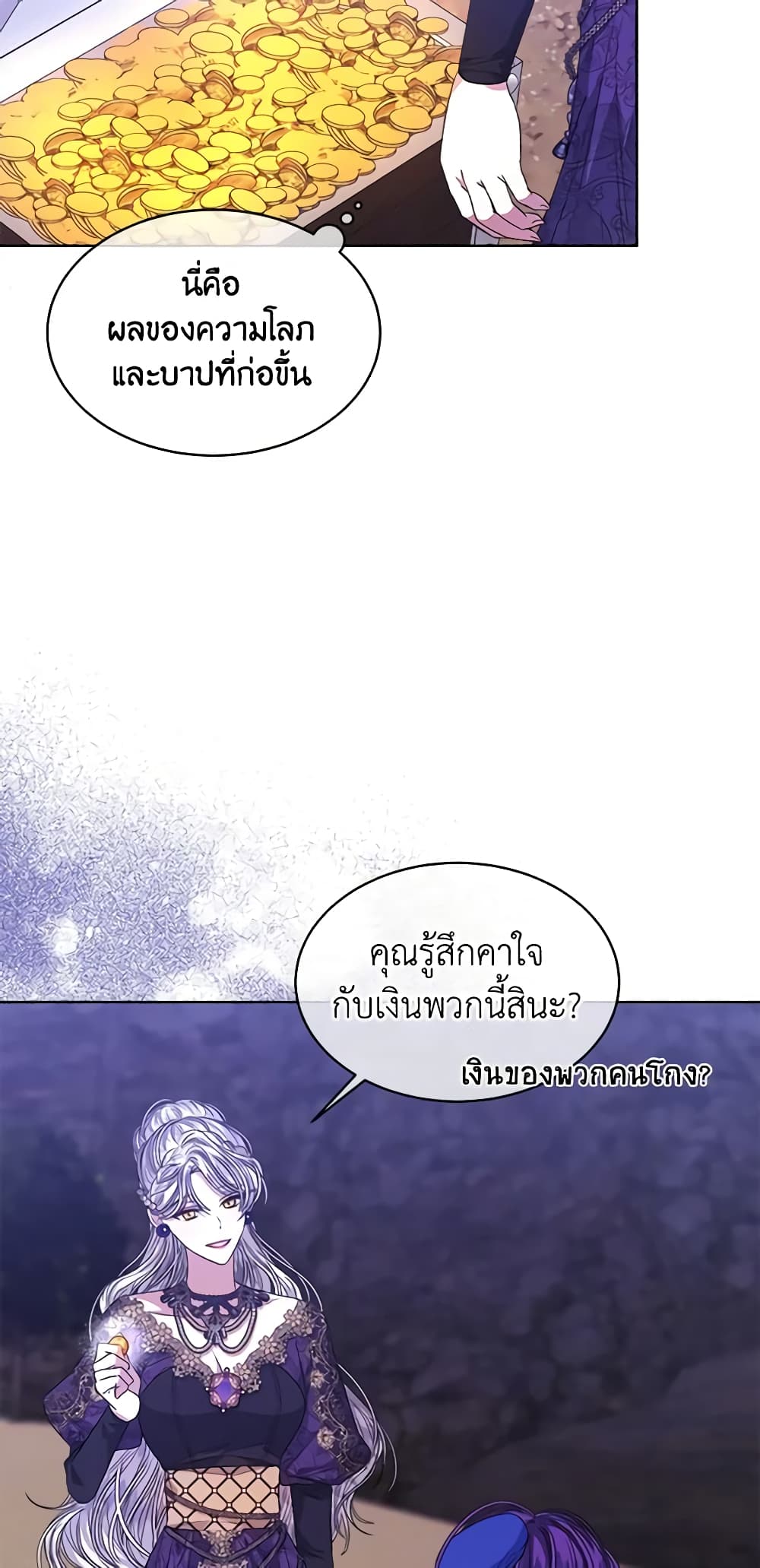 อ่านการ์ตูน I’m Tired of Novel Transmigration 49 ภาพที่ 8