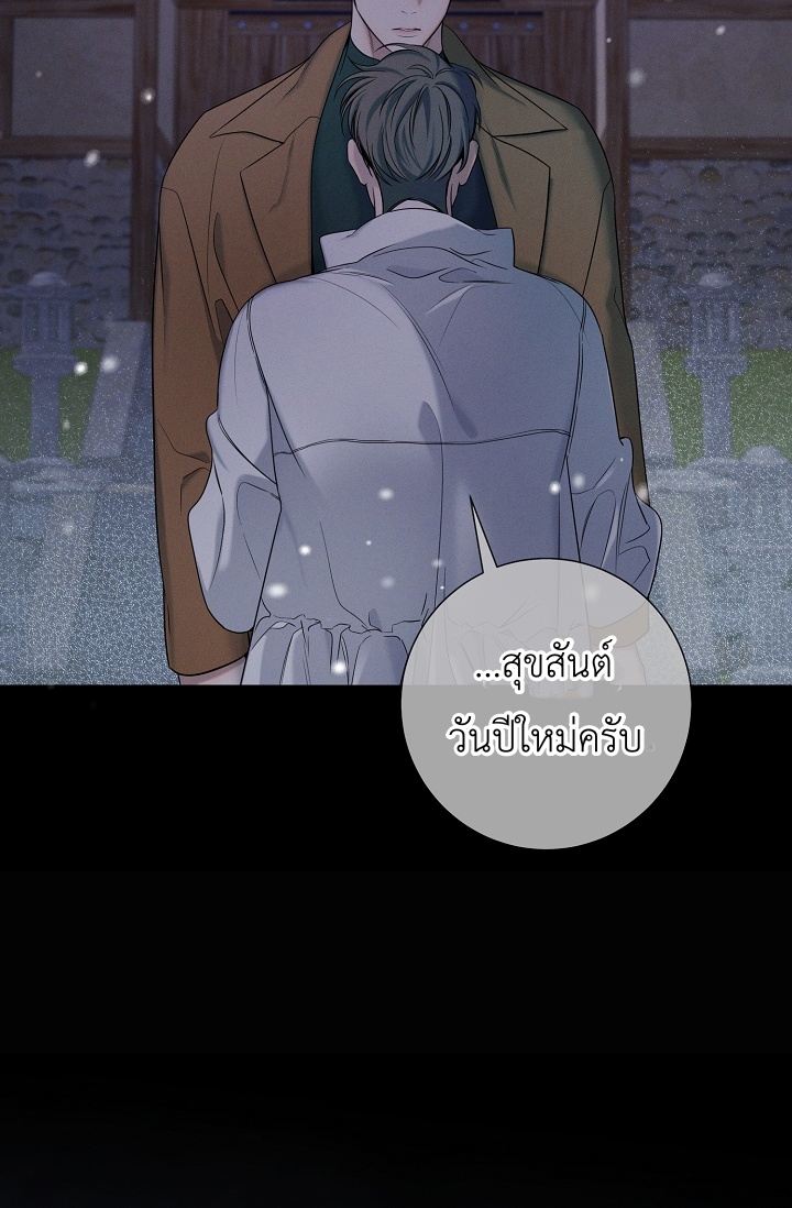 อ่านการ์ตูน Night of the Unmarked 2 ภาพที่ 62