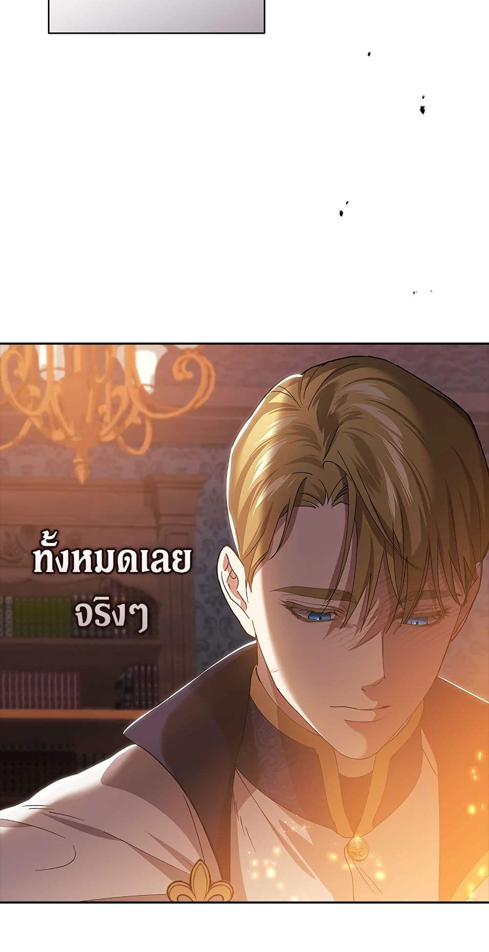 อ่านการ์ตูน The Broken Ring This Marriage Will Fail Anyway 21 ภาพที่ 80