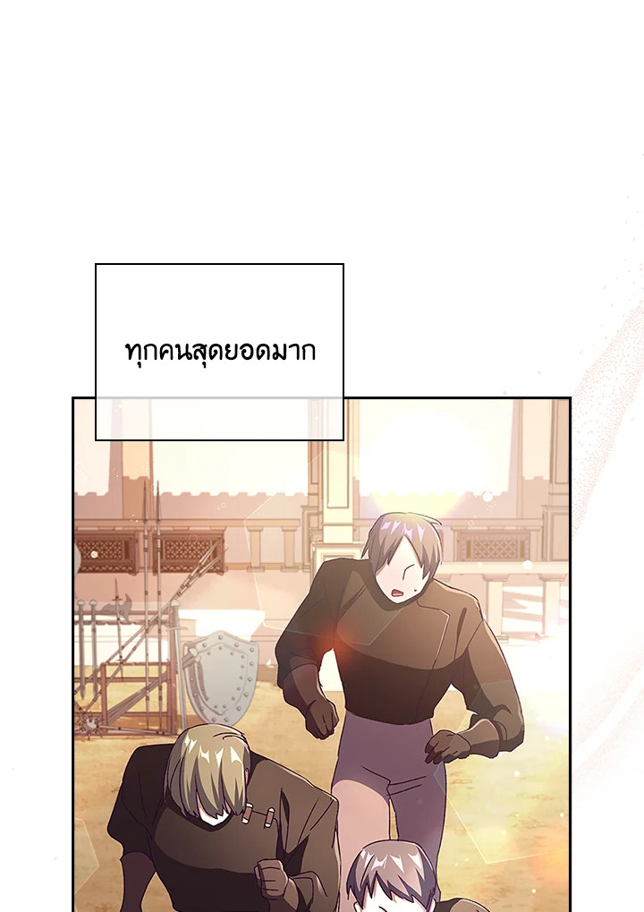 อ่านการ์ตูน The Princess in the Attic 34 ภาพที่ 12