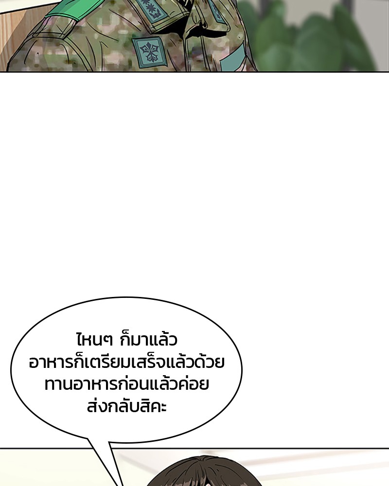 อ่านการ์ตูน Kitchen Soldier 52 ภาพที่ 29