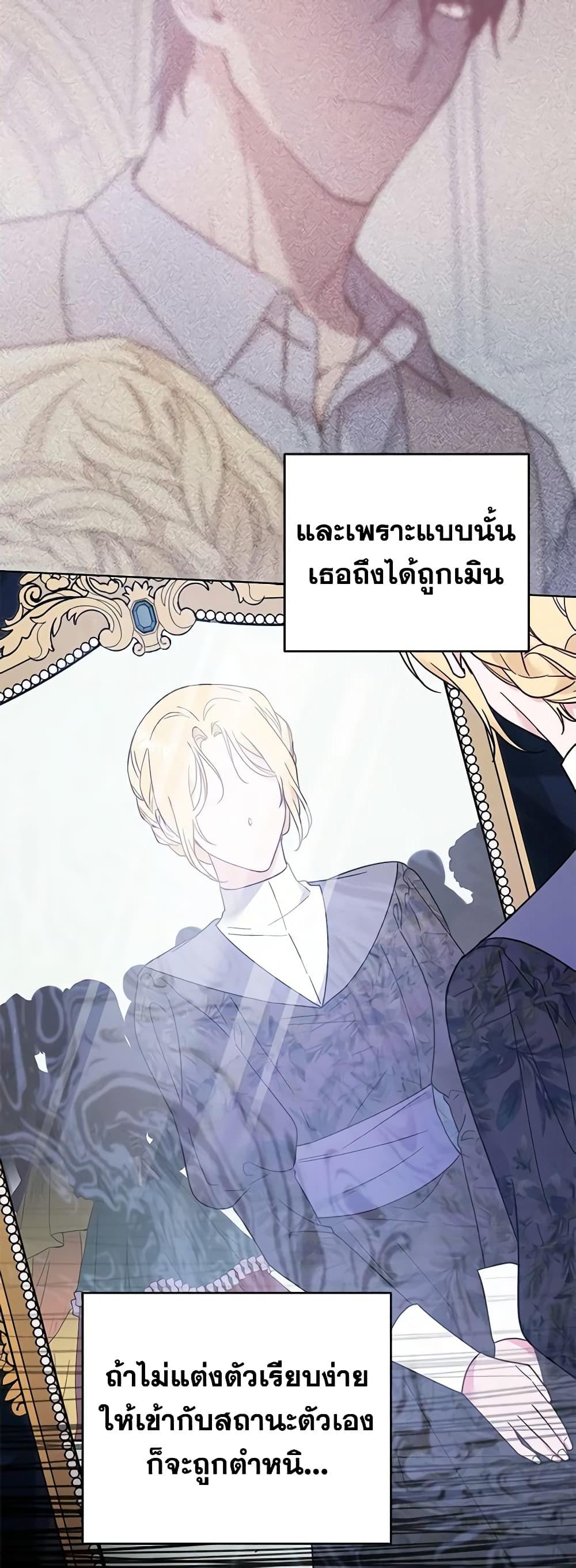 อ่านการ์ตูน What It Means to Be You 31 ภาพที่ 44