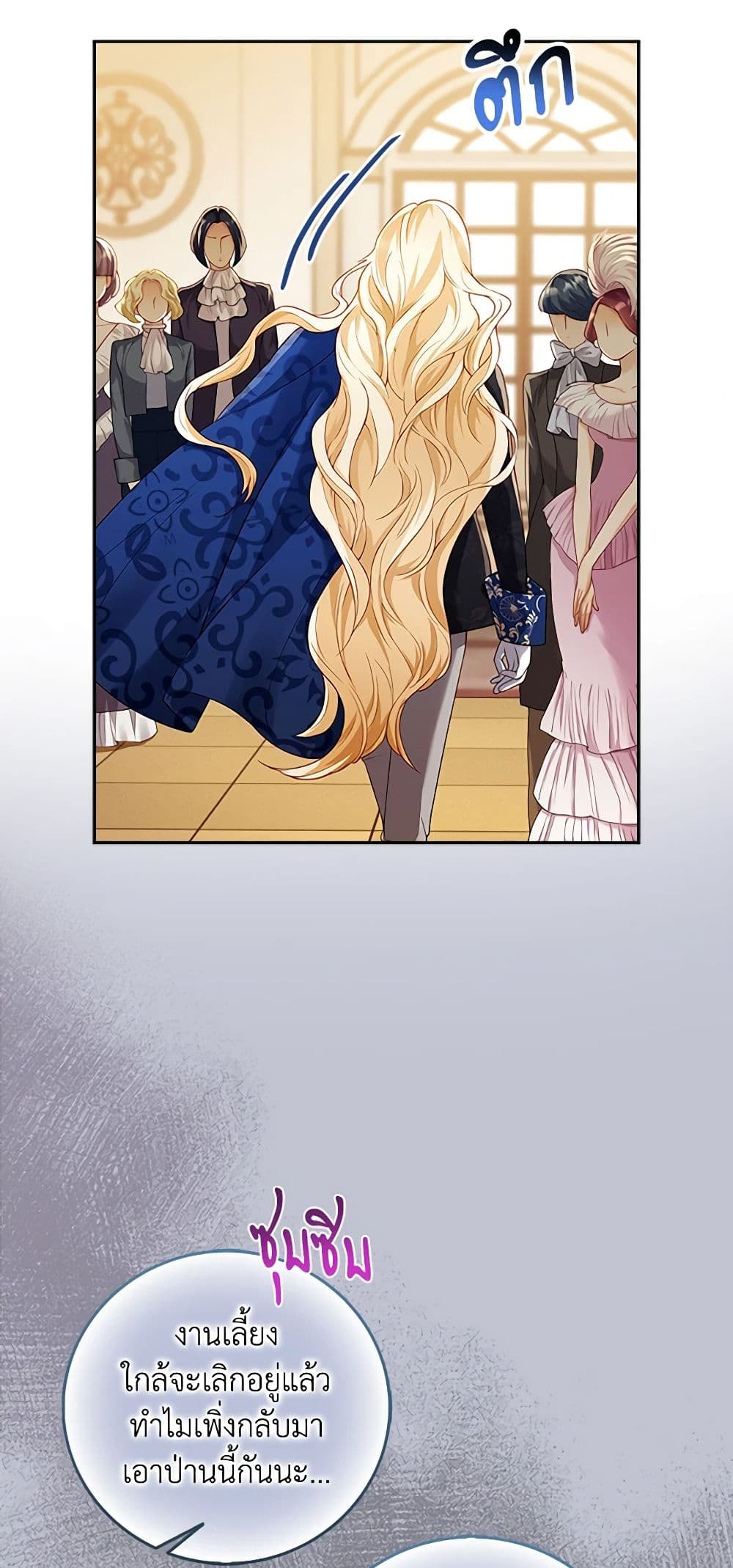 อ่านการ์ตูน After the Frozen Heart Melts 6 ภาพที่ 35