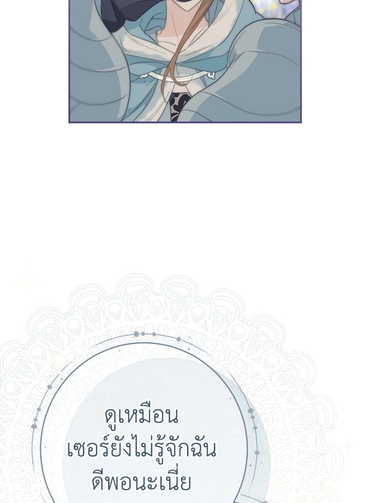 อ่านการ์ตูน Marriage of Convenience 75 ภาพที่ 132