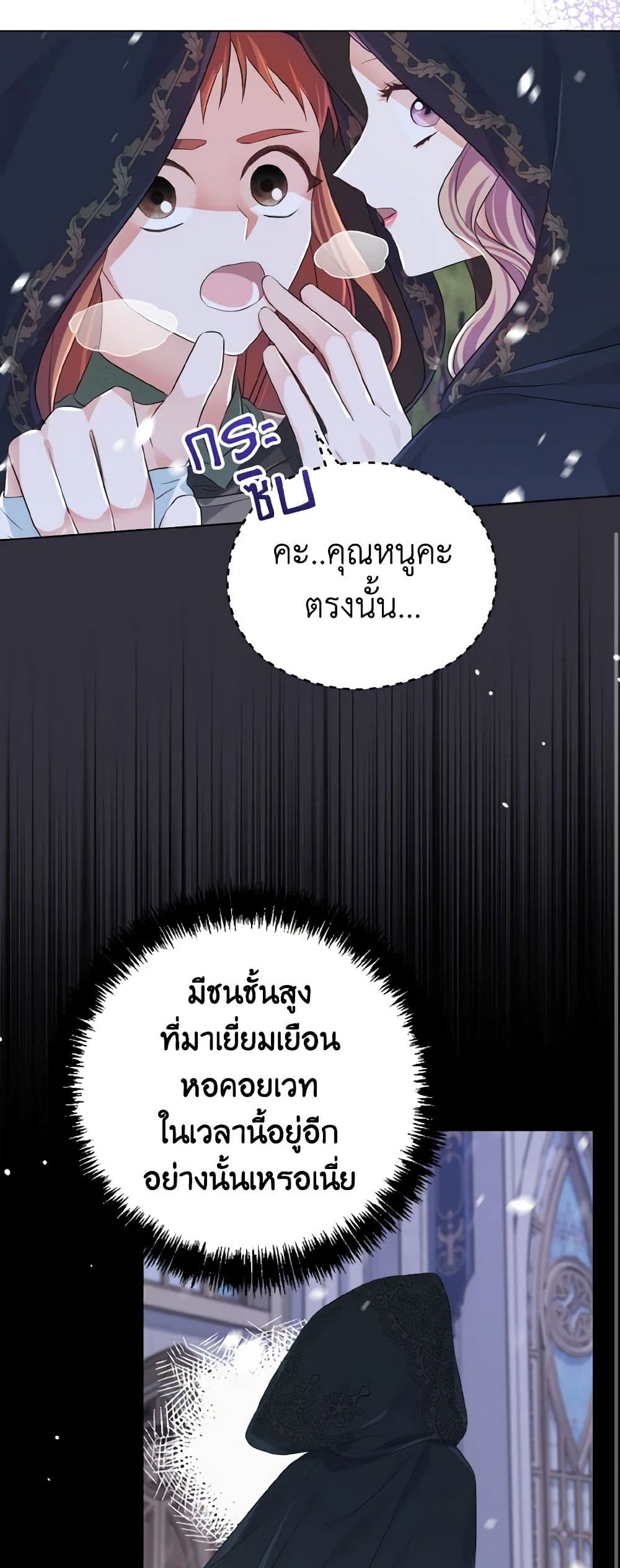 อ่านการ์ตูน My Dear Aster 25 ภาพที่ 36