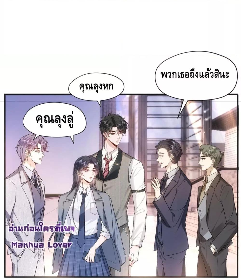 อ่านการ์ตูน Madam Slaps Her Face Online Everyday 38 ภาพที่ 5