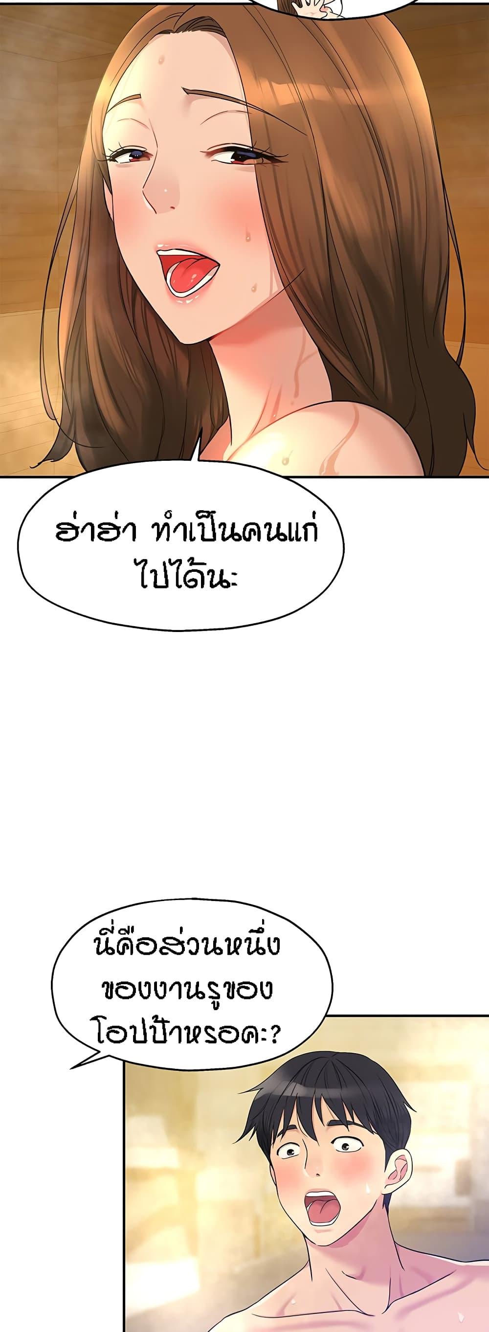 อ่านการ์ตูน Glory Hole 38 ภาพที่ 49