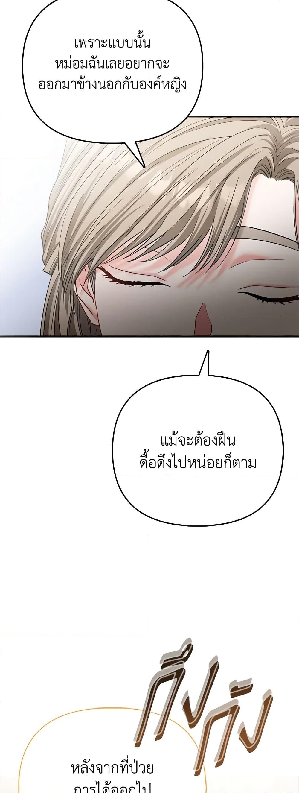 อ่านการ์ตูน I’m the Princess of All 41 ภาพที่ 55