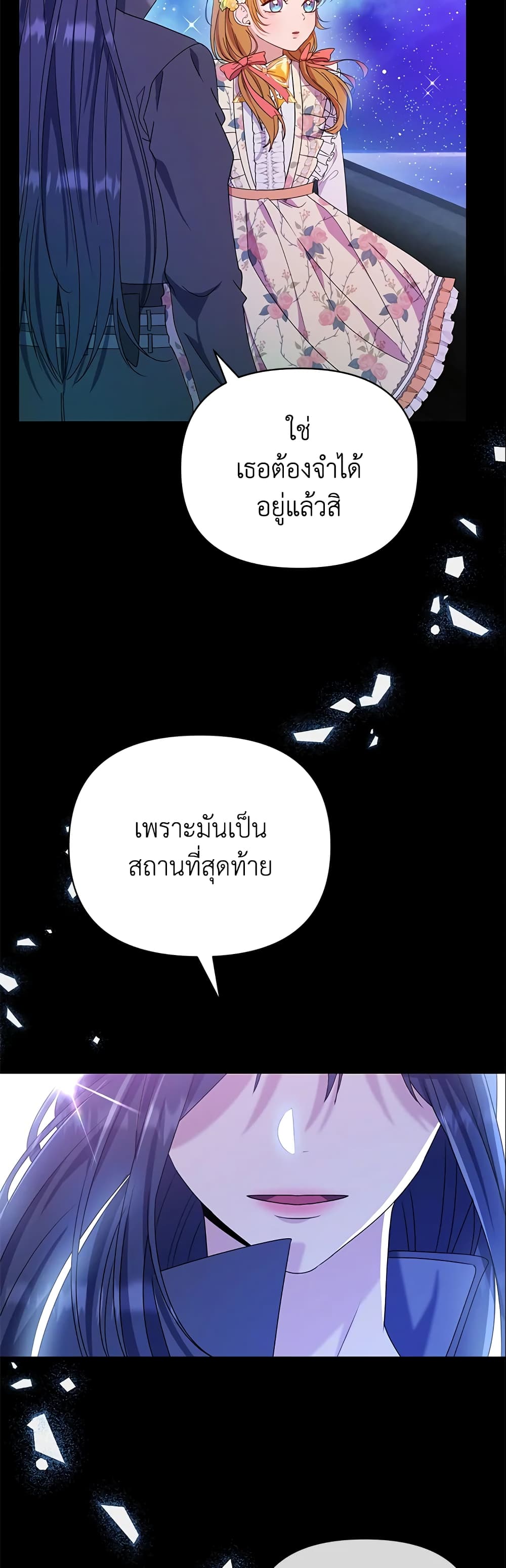 อ่านการ์ตูน Zenith 1 ภาพที่ 49