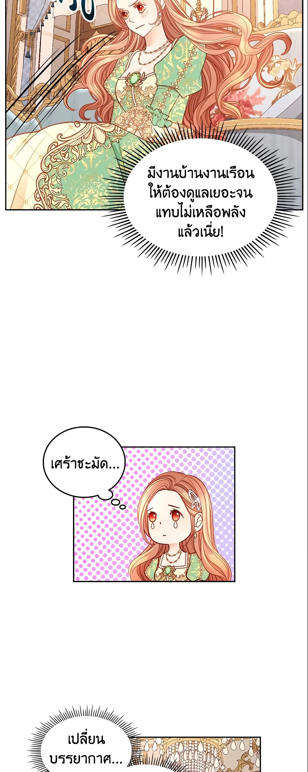 อ่านการ์ตูน The Duchess’s Secret Dressing Room 24 ภาพที่ 25