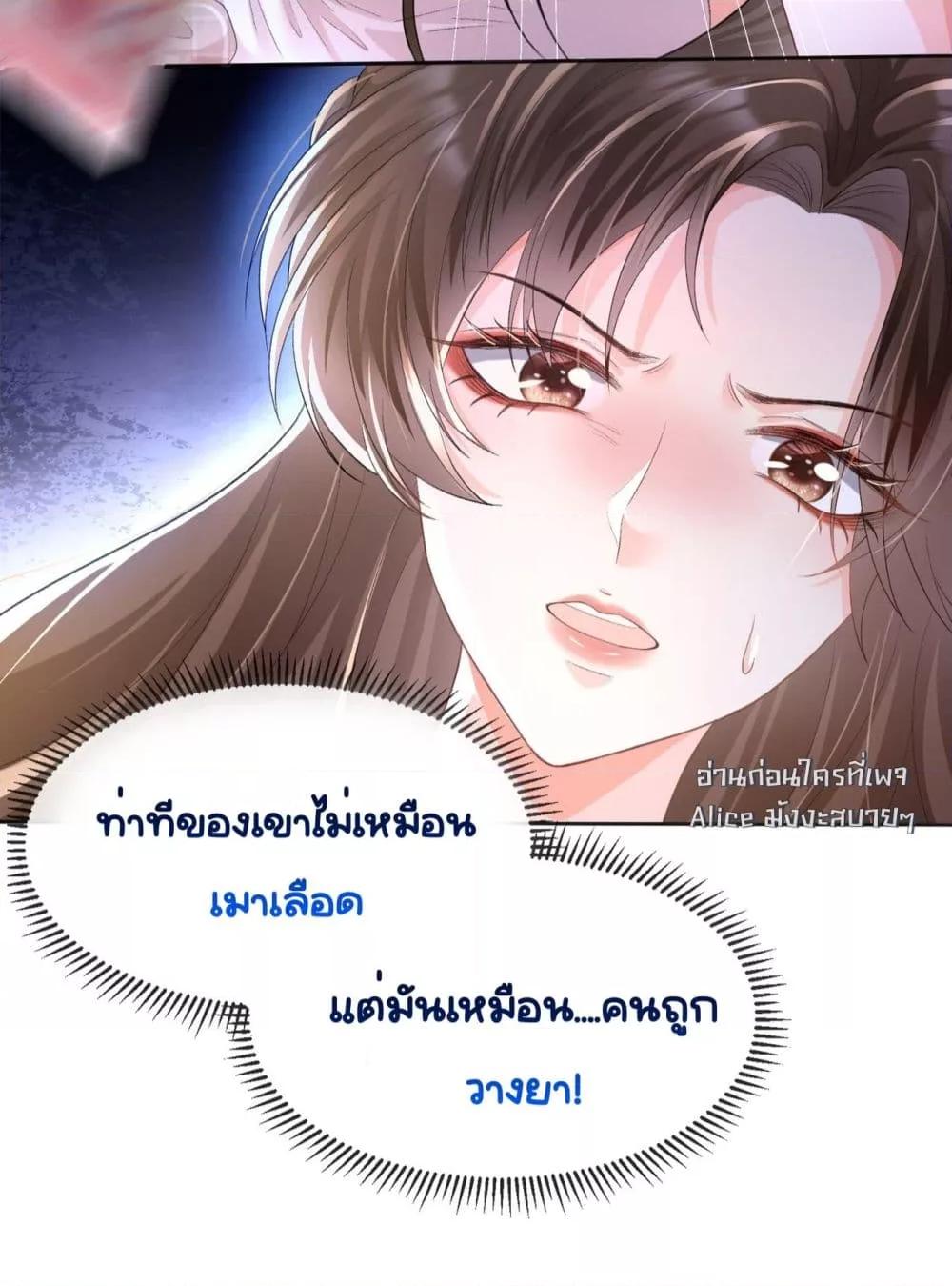 อ่านการ์ตูน Unexpectedly Occupy 12 ภาพที่ 38