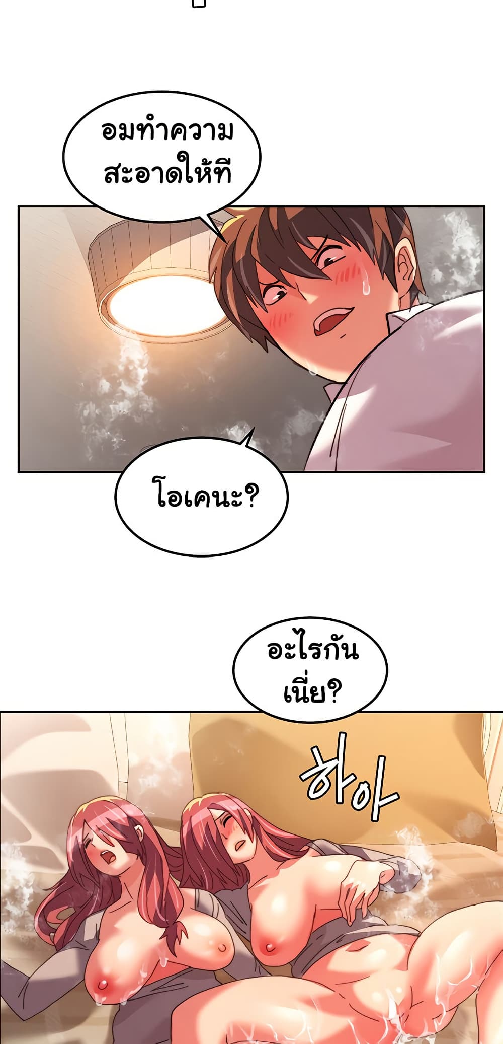 อ่านการ์ตูน Chicken Club 30 ภาพที่ 37