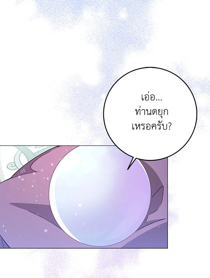 อ่านการ์ตูน I Won’t Pick Up The Trash I Threw Away Again 23 ภาพที่ 66