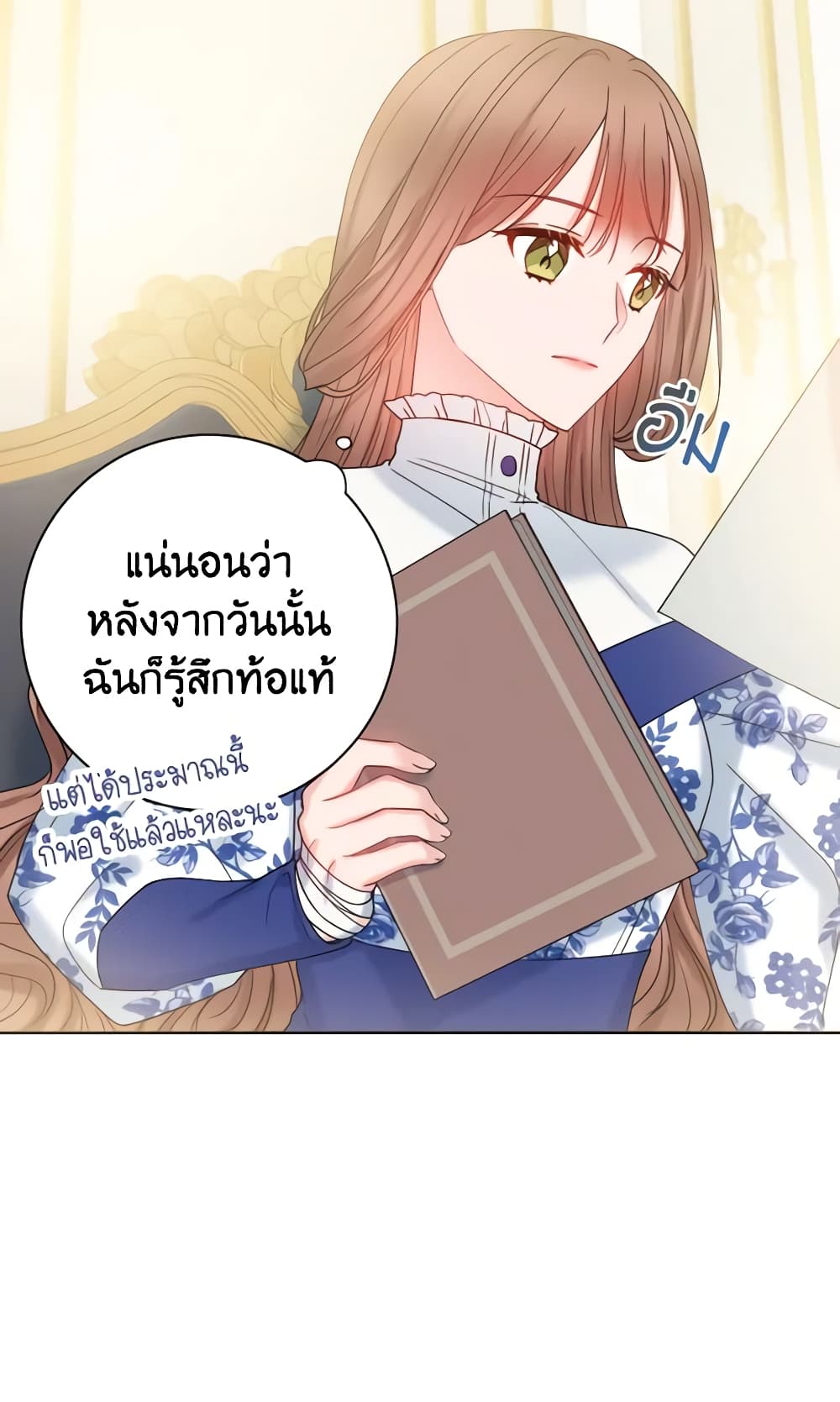 อ่านการ์ตูน Contractual Marriage to a Surly Duke 21 ภาพที่ 34