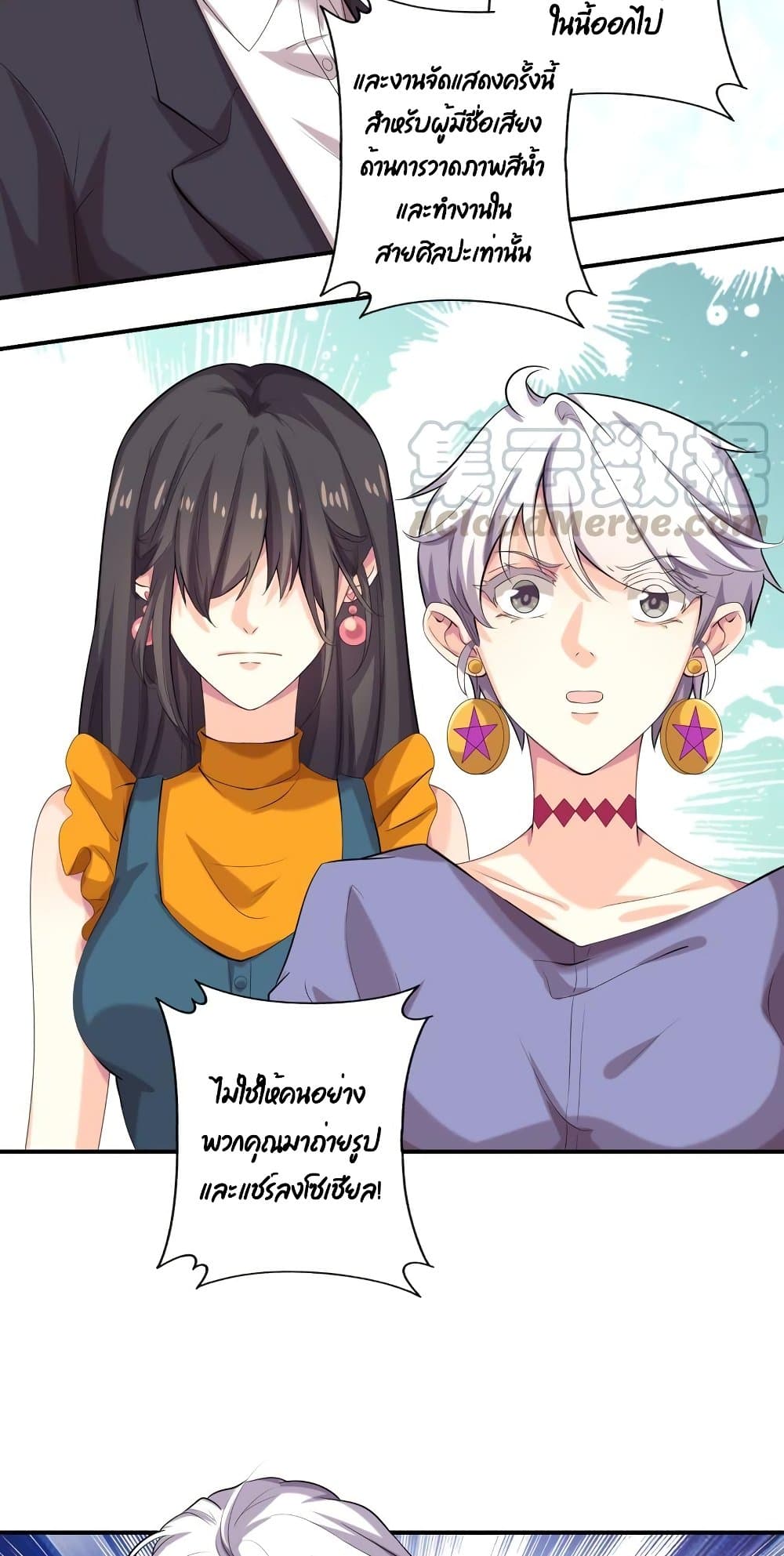 อ่านการ์ตูน Icy Boy & Tsundere Girl 78 ภาพที่ 19