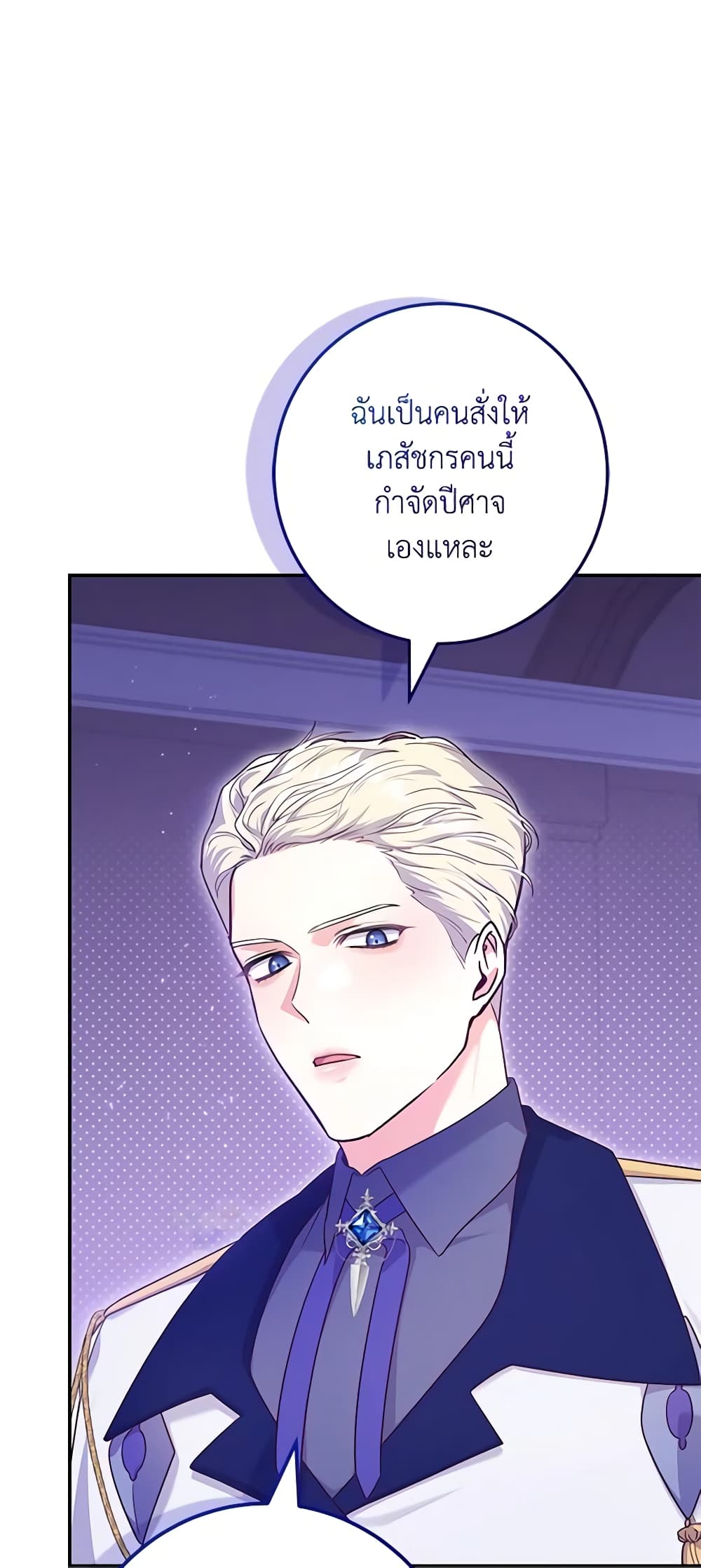 อ่านการ์ตูน Trapped in a Cursed Game, but now with NPCs 15 ภาพที่ 55