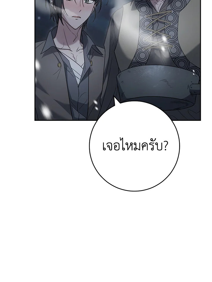 อ่านการ์ตูน Marriage of Convenience 77 ภาพที่ 56