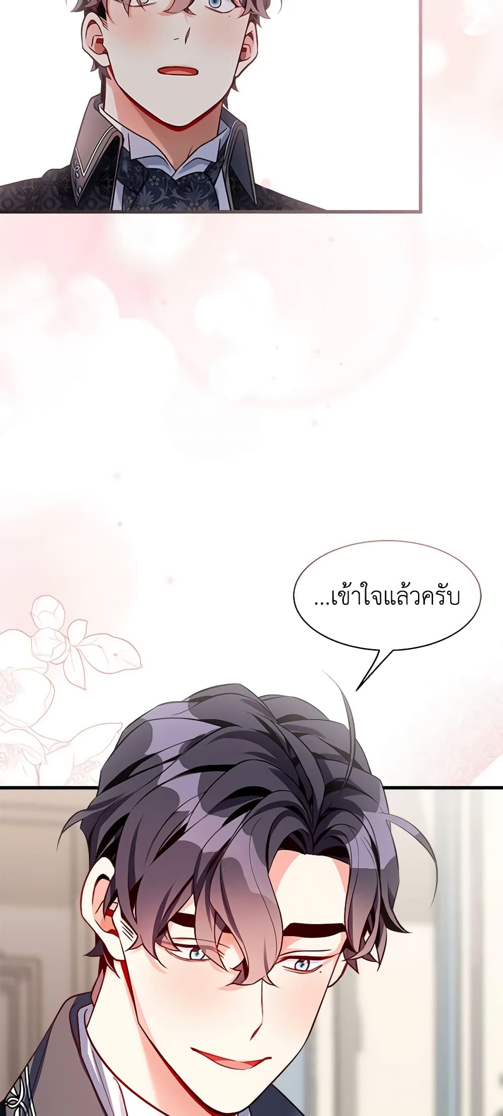 อ่านการ์ตูน Not-Sew-Wicked Stepmom 85 ภาพที่ 4